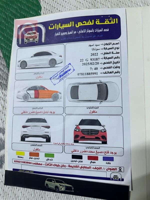 car image
